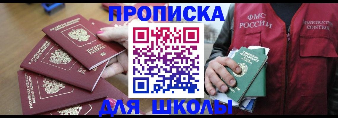 временная регистрация в квартире в Торжоке