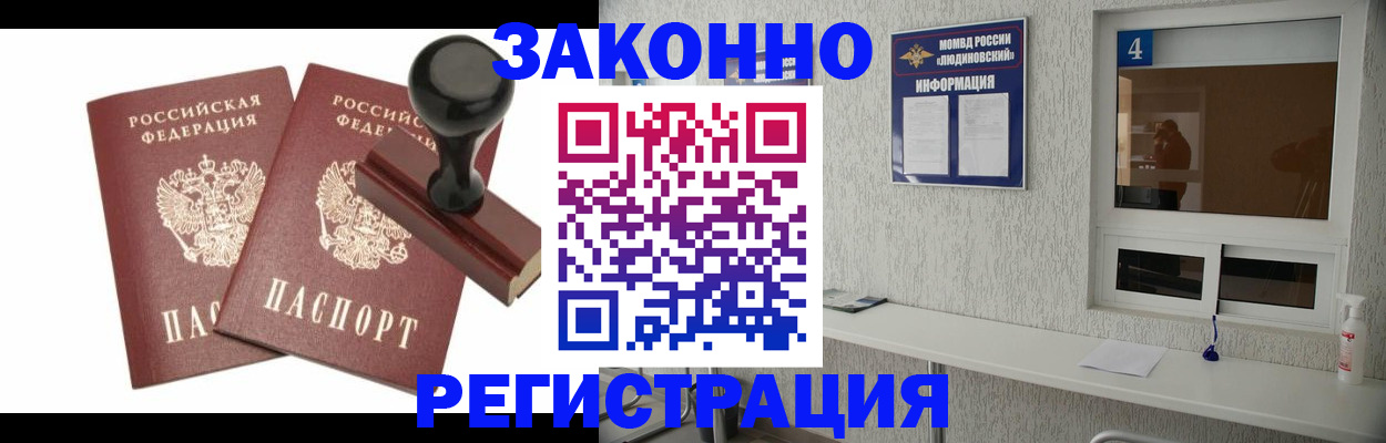 временная регистрация для всех в Торжоке