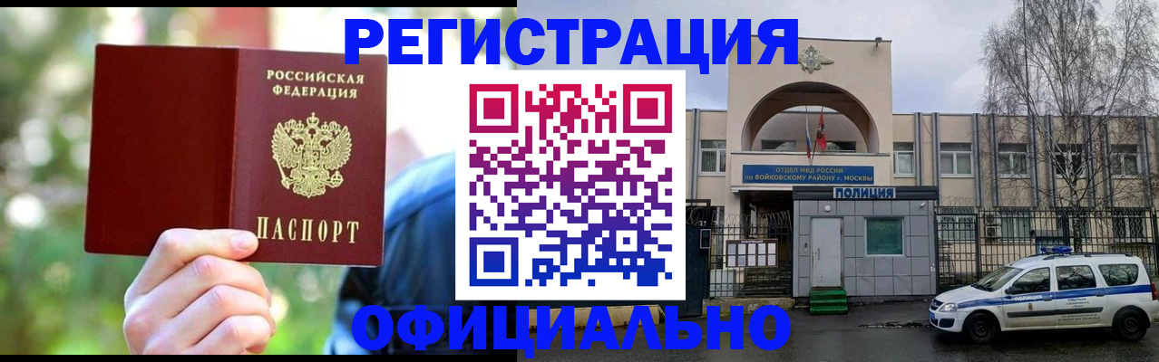 прописка гарантия в Торжоке